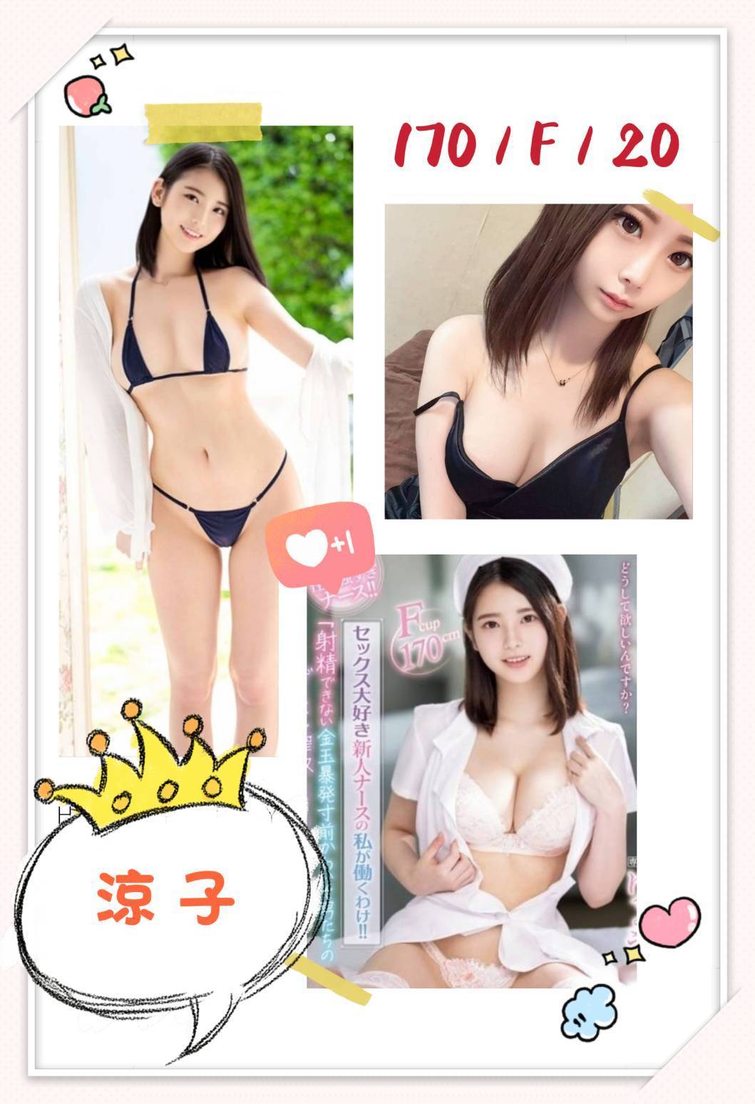 COCO外送台中 小燕子 167/53/22/34C